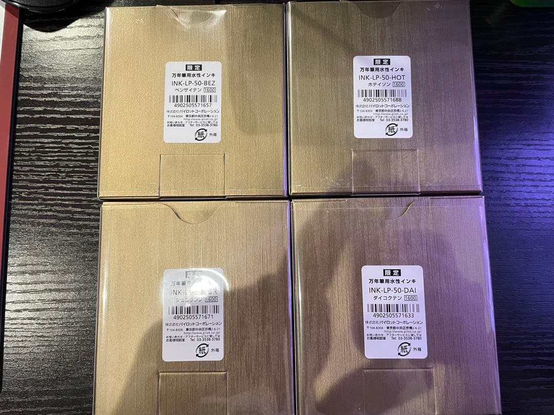 PILOT 色彩雫 100周年記念インキ　七福神7色セット