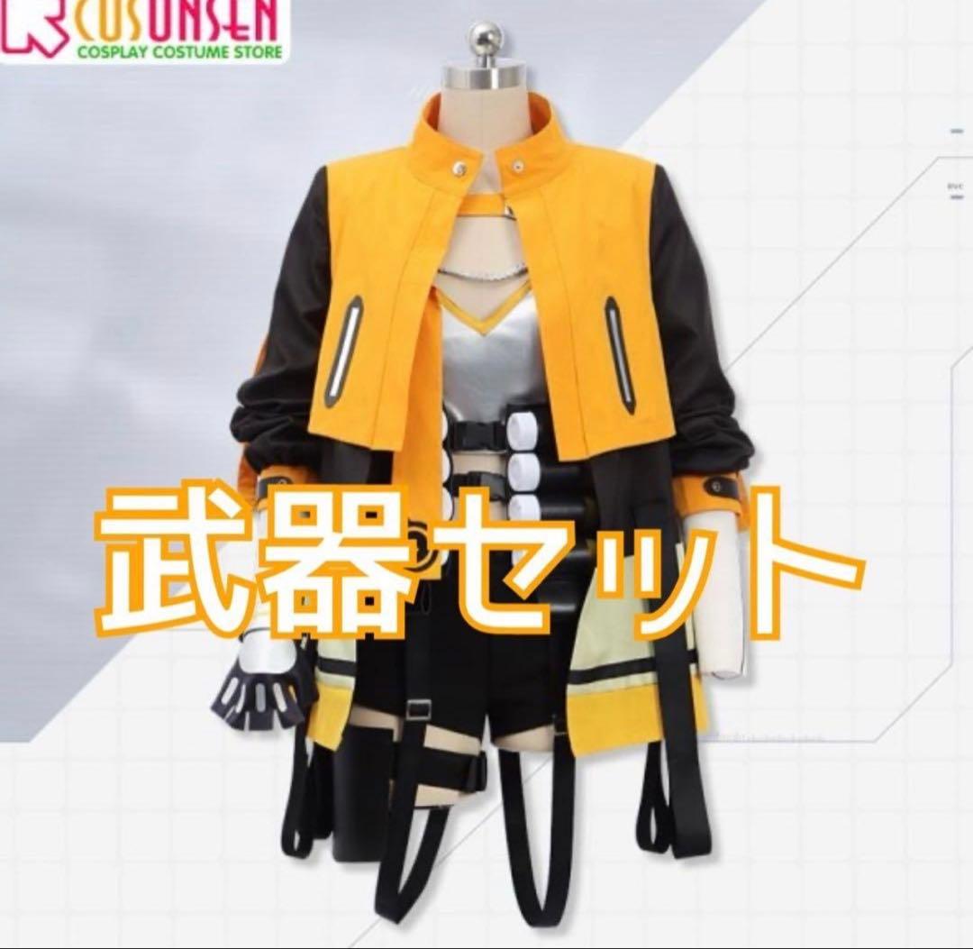NIKKE アニス コスプレ衣装　武器・ウィッグセット