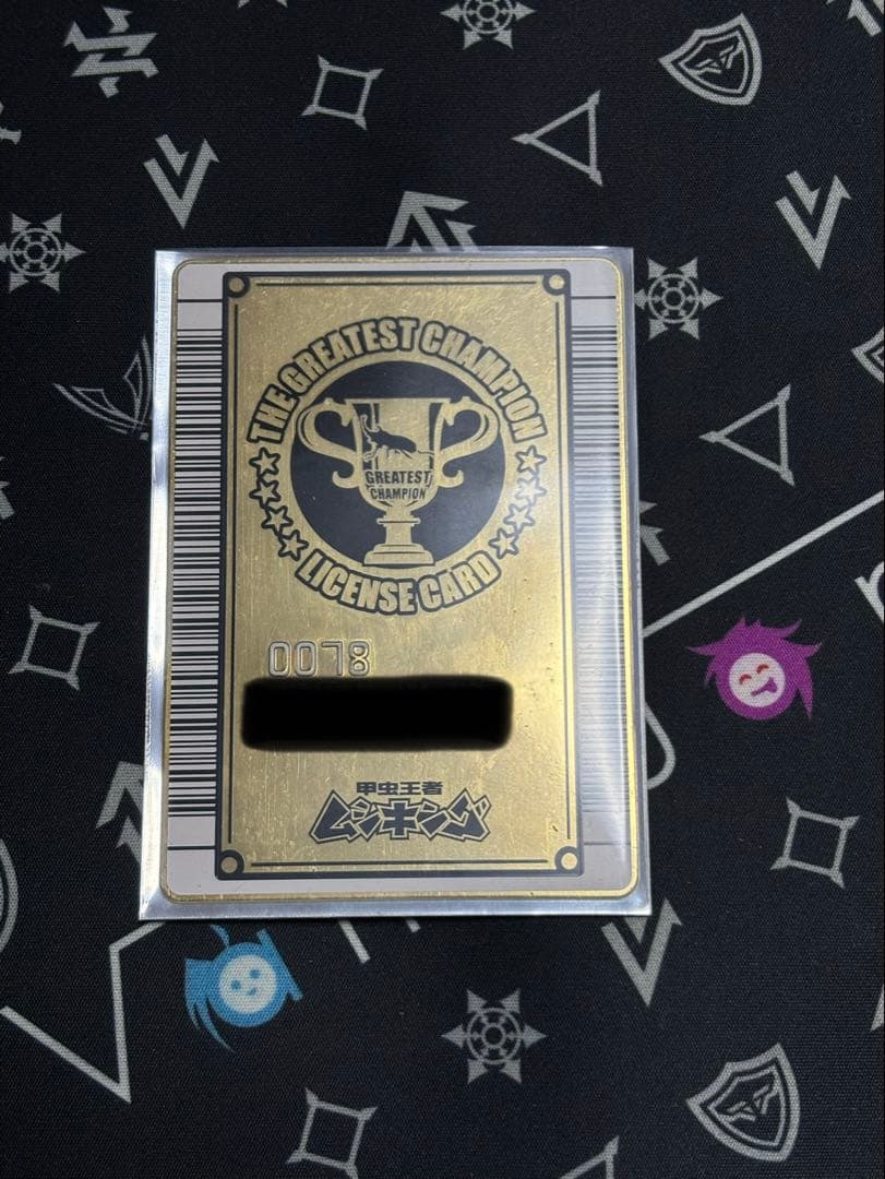 ムシキング グレイテストチャンピオン認定証 2桁 0078