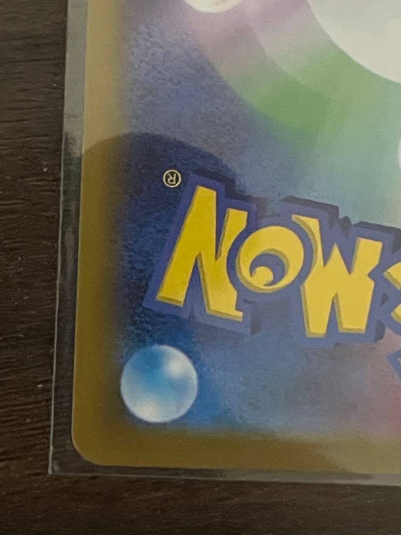 ポケモンカード メガリザードンXex sar