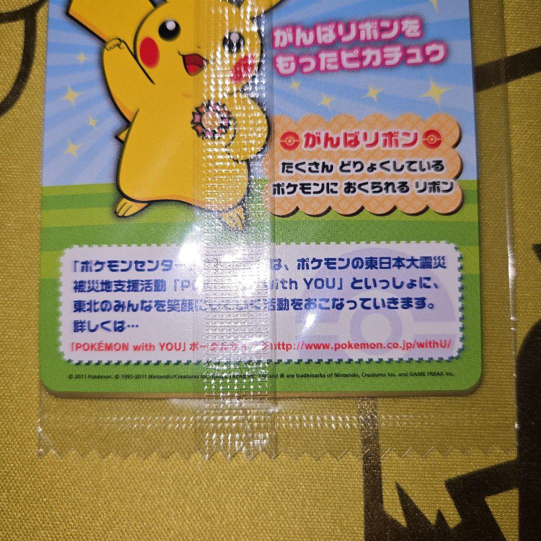 2011年　新品未開封トウホクオープン記念　ピカチュウPROMO