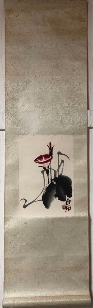 中国美術 栄宝斎　木版　斎白石［花図］紙本　印刷！