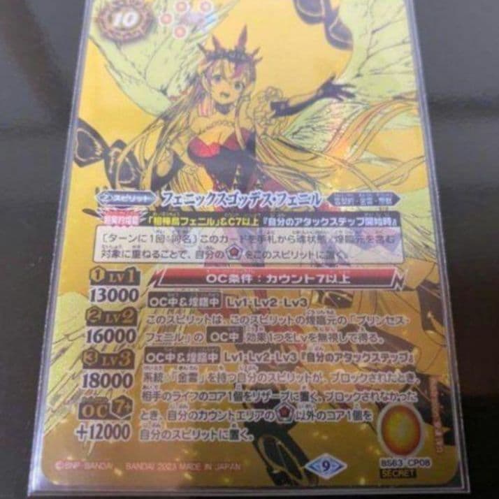 バトスピ　BS63/シークレット/フェニックスゴッデス・フェニル