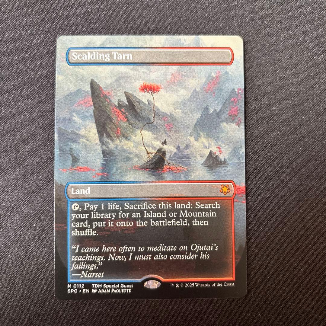 MTG Scalding Tarn NM 沸騰する小湖 英語