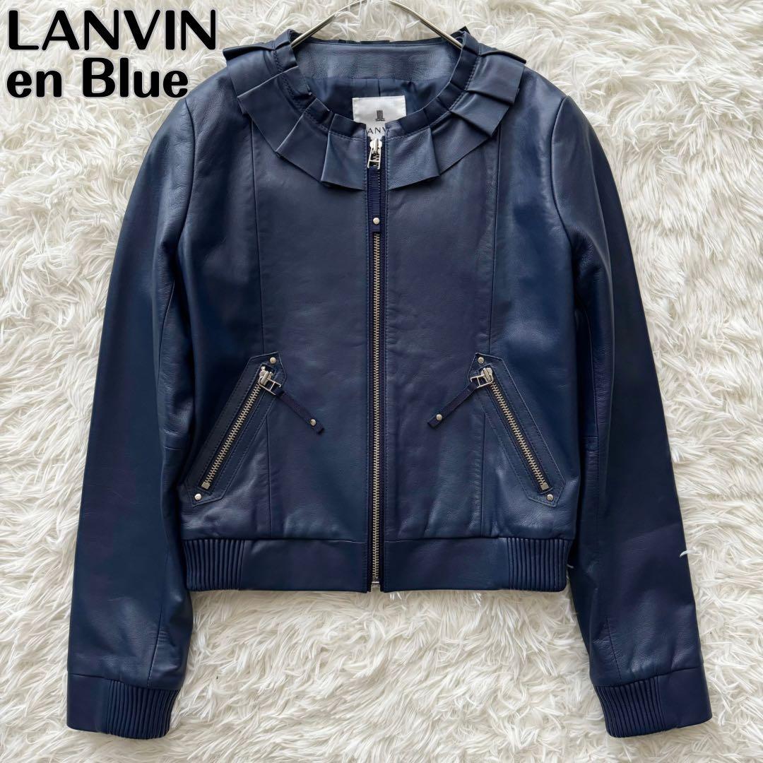 【ランバンオンブルー】レザージャケット アウター フリル ラムレザー 36 紺