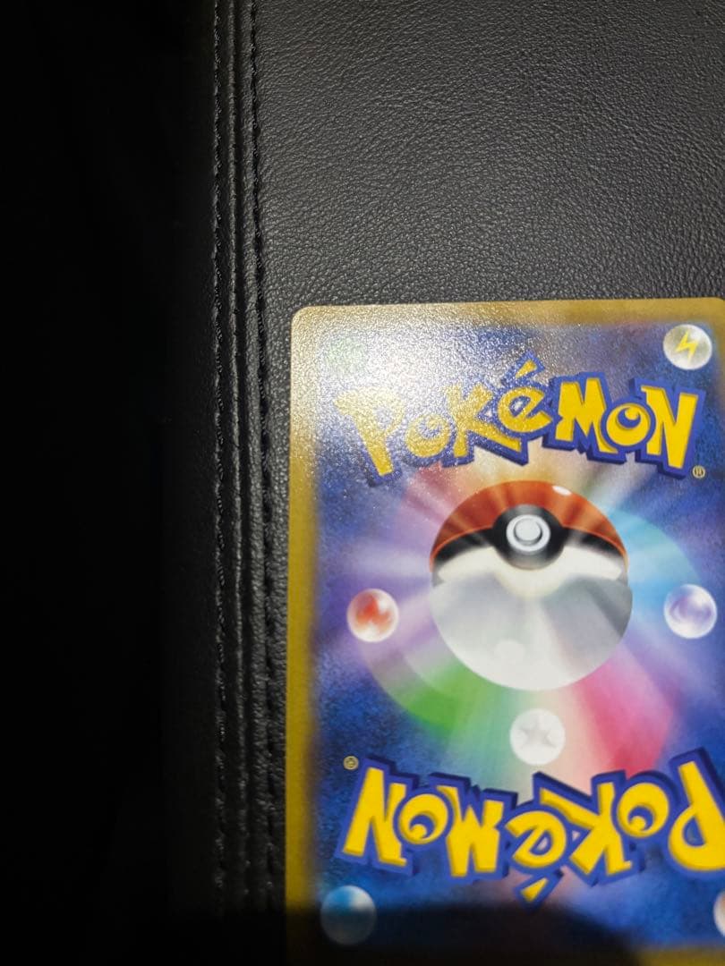 ミュウVMAX sa S8 フュージョンアーツ 119/100