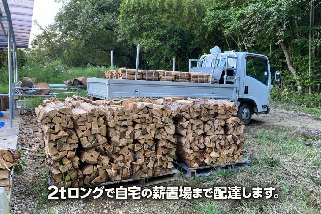 薪　広葉樹100束セット 自宅配達可能
