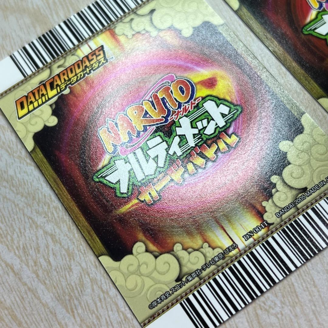 データカードダス ナルティメットカードバトル うずまきナルト うちはサスケ