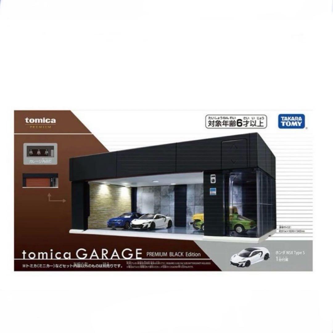 お*ぃ様 トミカ ガレージ プレミアム ブラック エディション