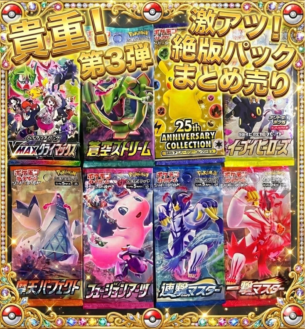 m*o様 ポケモンカードゲーム　絶版未開封パック　まとめ売り　絶版パック　ポケカ