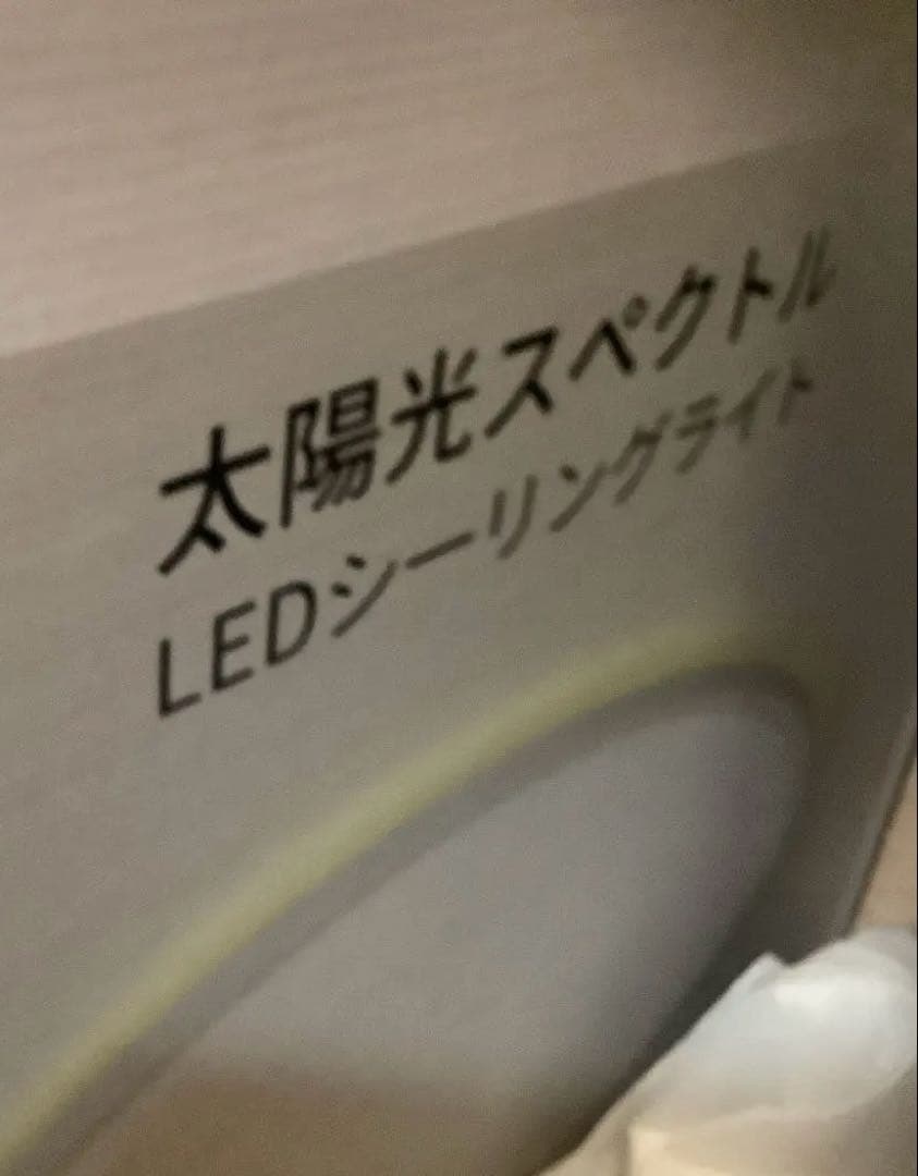 目に優しいシーリングライト低ブルーライトRa97高演色チラつきなし薄さ1.7cm