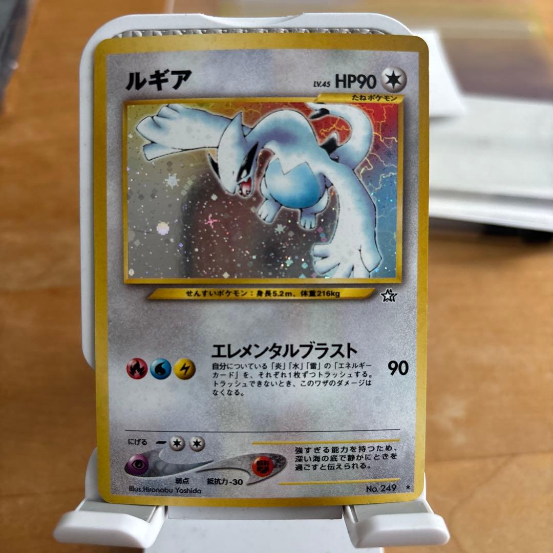 あんしん鑑定付き【美品】希少十字星2ホロ付　LV45ルギア　旧裏　金銀新世界へ