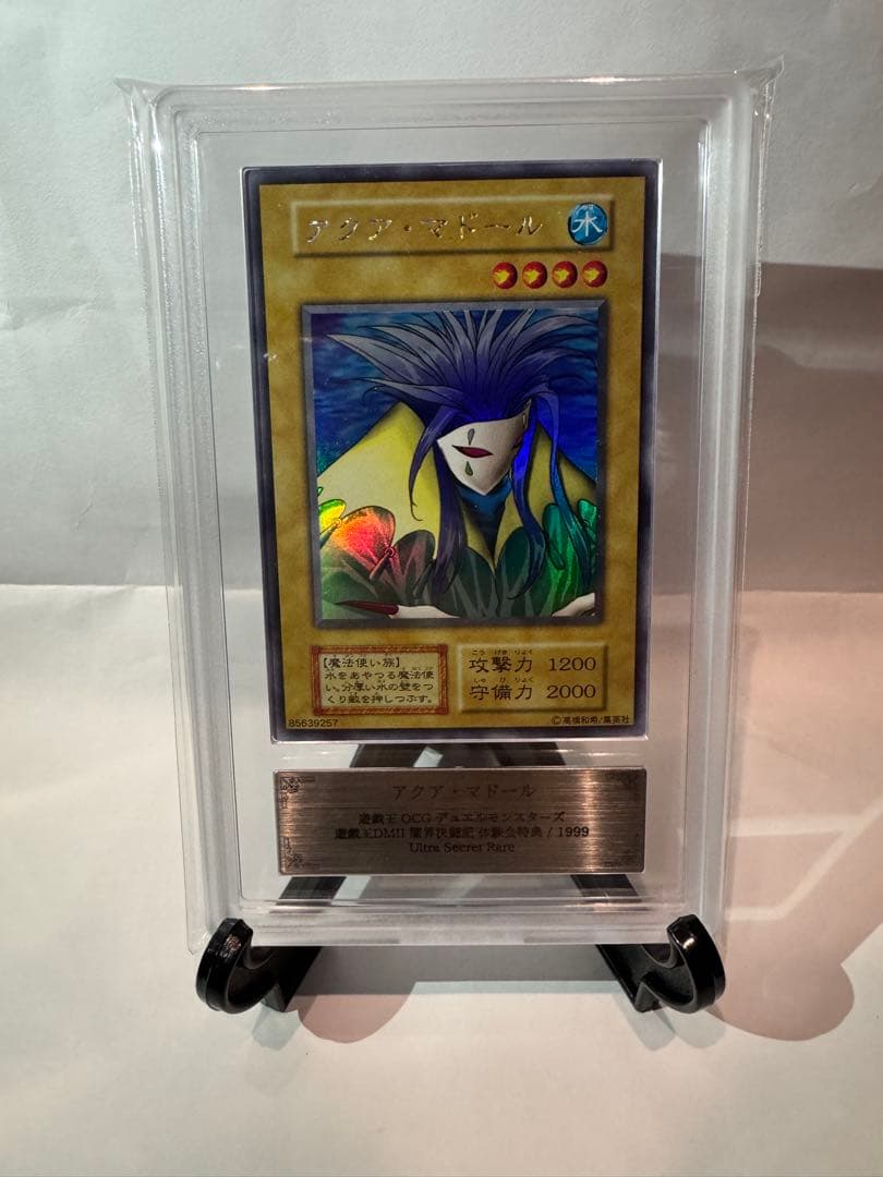 アクア・マドール　初期　ウルトラシークレット　ARS7