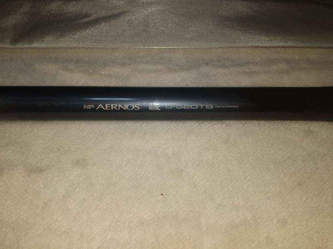 NFT エアノス　5号遠投竿