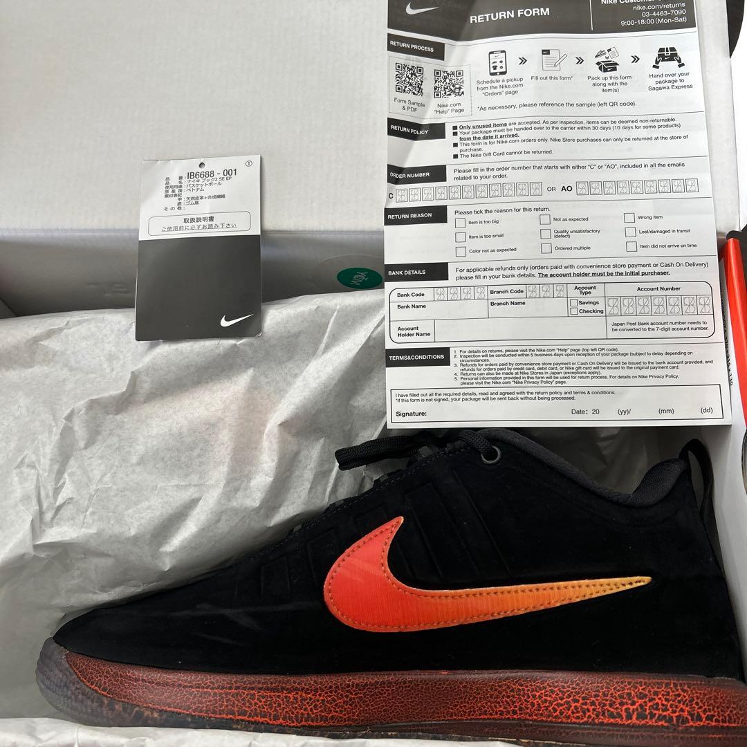 た*す様 Nike Book 2 Rising 28.0cm バッシュ