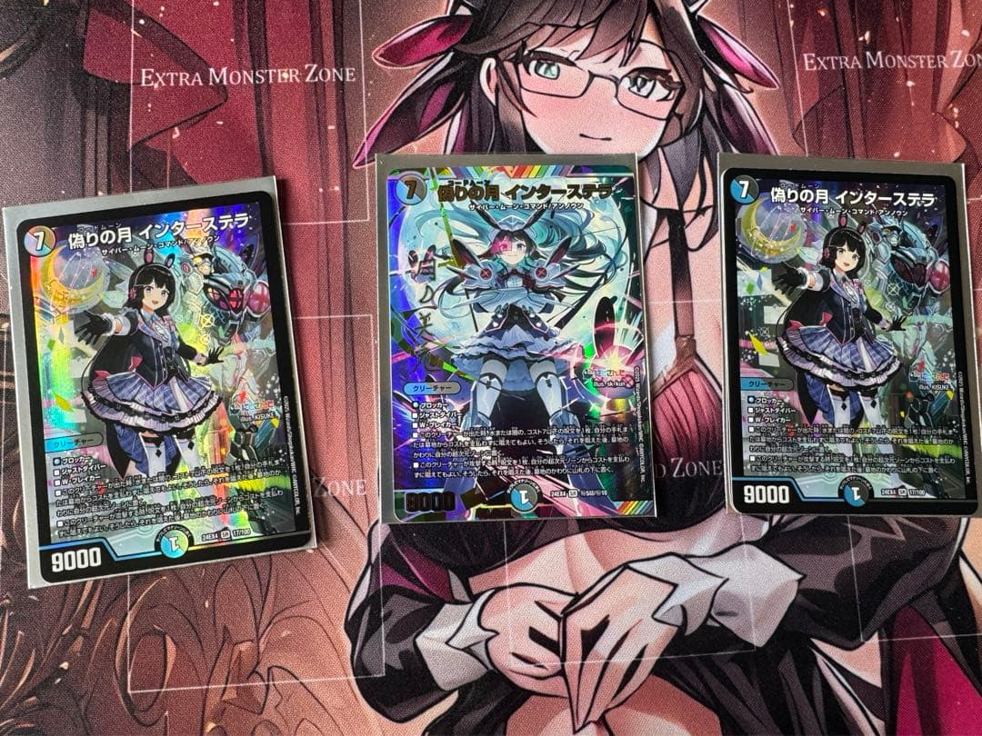 偽りの月インターステラ サイン シークレット