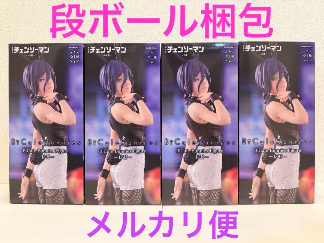 劇場版チェンソーマン レゼ篇 BiCute Bunnies Figure レゼ