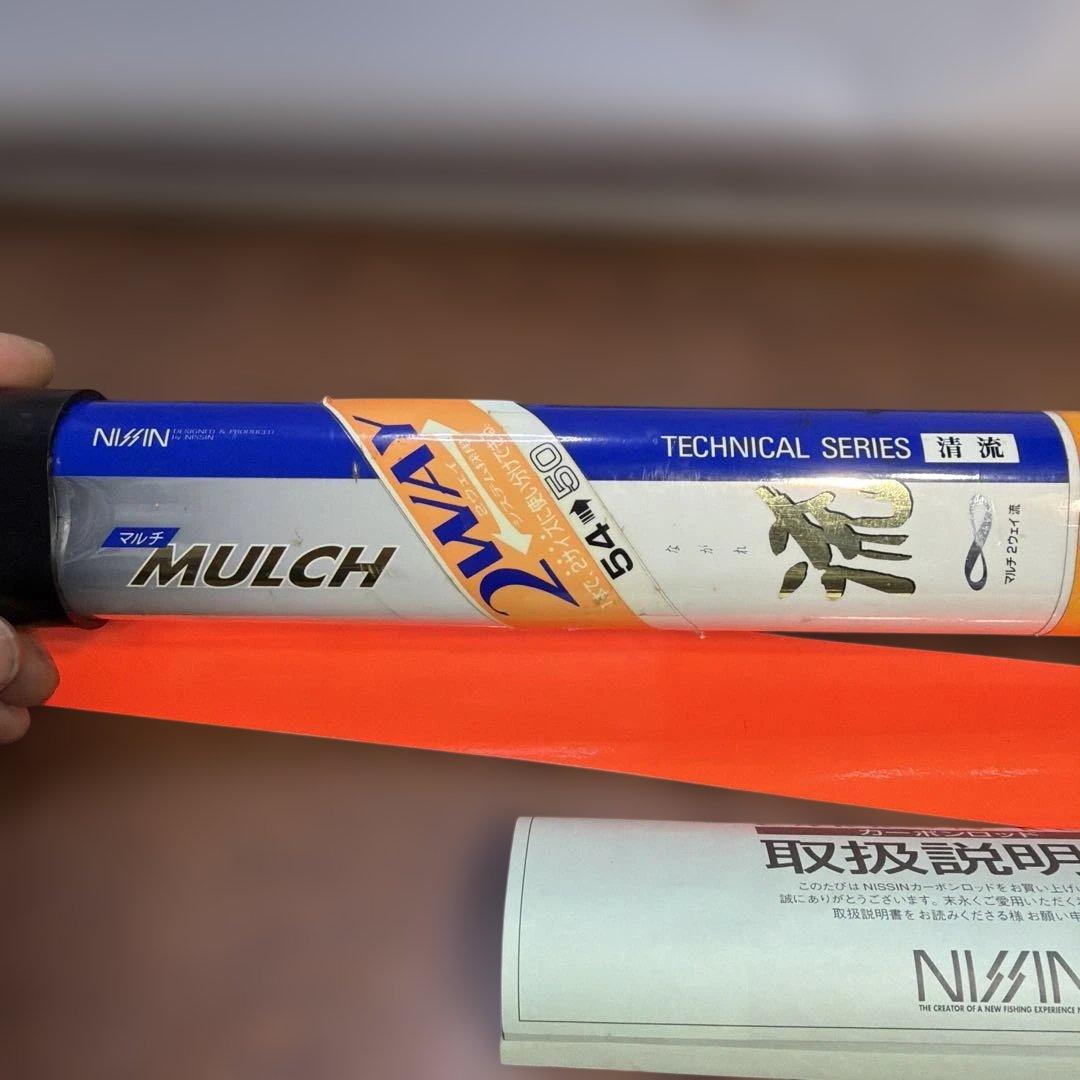 宇崎日新名竿清 渓流 中硬540 管理番号1082 ￼