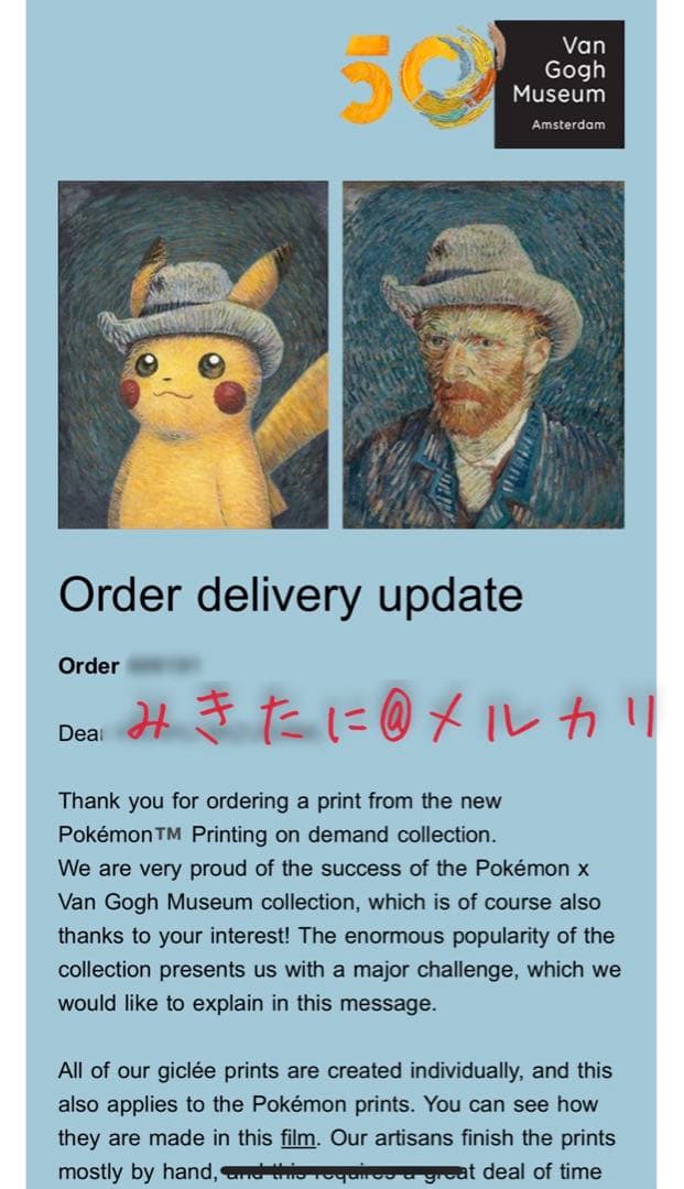 【証明書付き正規品】ゴッホピカチュウ　絵画　キャンバスプリント仕様