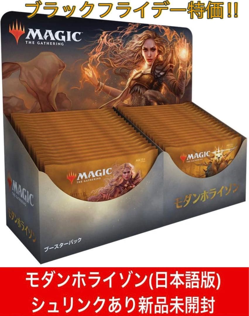 ☆ブラックフライデー特価☆ モダンホライゾン 1BOX 日本語 MTG