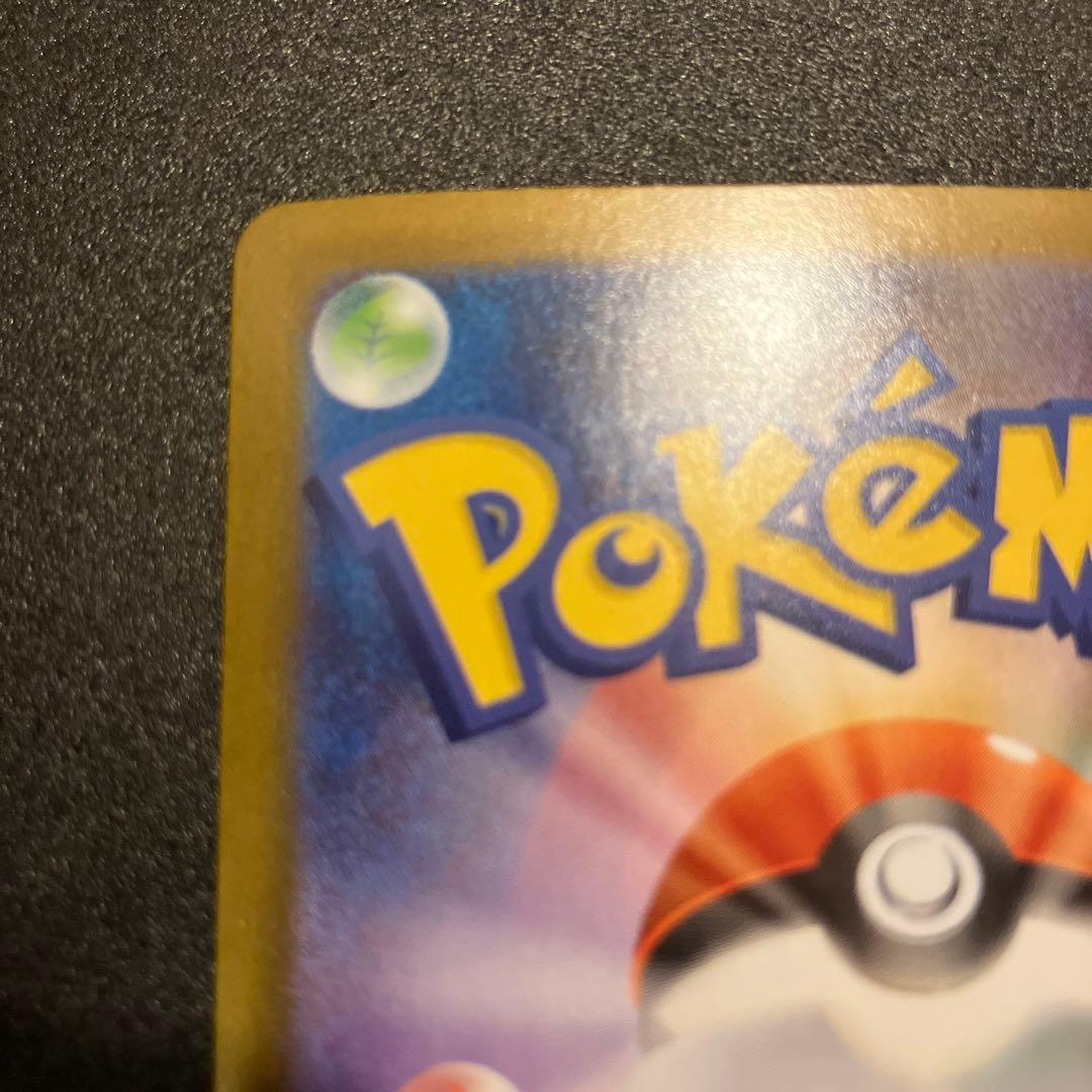 メガリザードンX EX SAR 360 HP