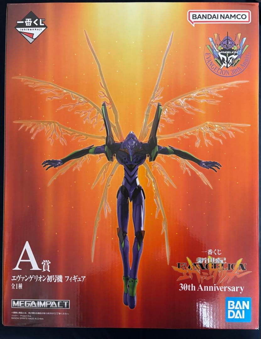 一番くじ新世紀エヴァンゲリオ30thAnniversary A賞 初号機