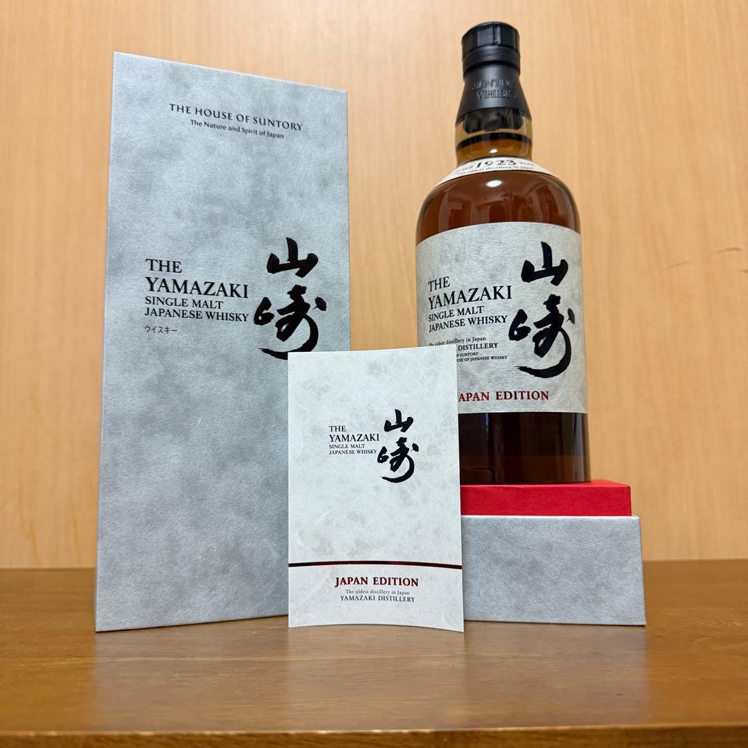 山崎 シングルモルト ウイスキー ジャパンエディション 免税 限定 希少