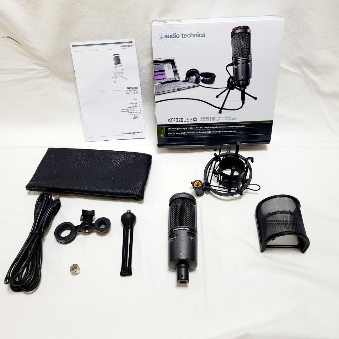 オーディオテクニカ　AT2020USB+　ポップガード　ショックマウントホルダー