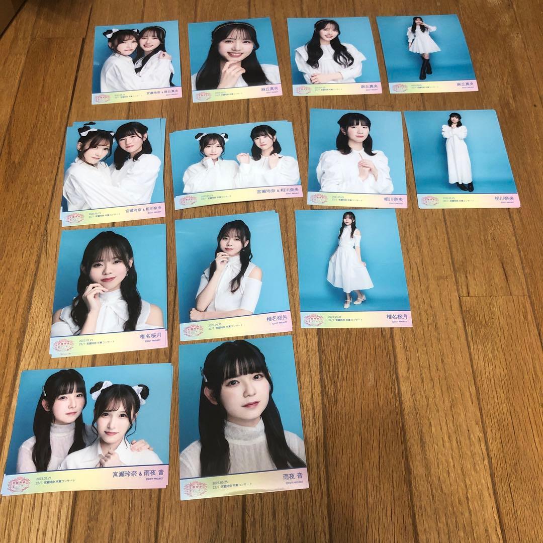 22/7 生写真　宮瀬玲奈卒業コンサート ブロマイド　セット　バラ売り相談