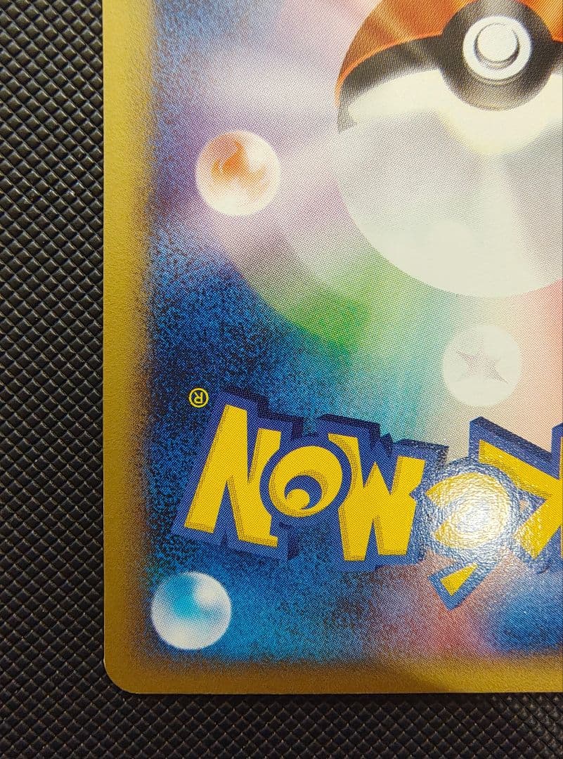 ピカチュウ マクドナルドオリジナル ミニマム★パック 010/018　e カード