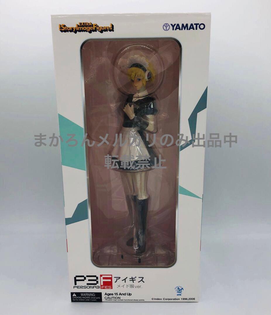 SIF EX ペルソナ3 アイギス メイド服Ver. やまと