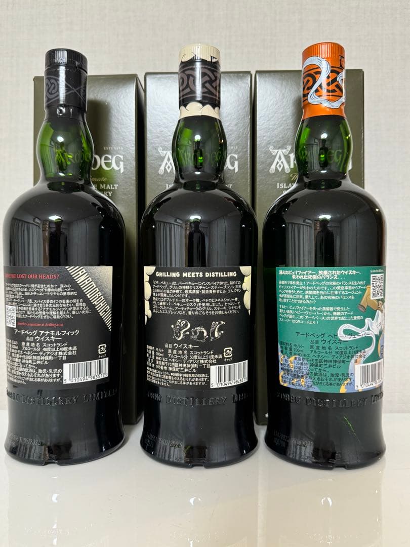 アードベッグ　3種アソート