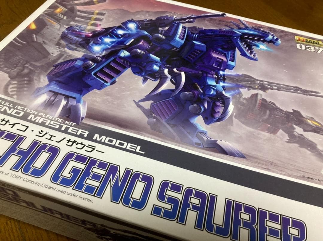 ゾイド サイコジェノザウラー