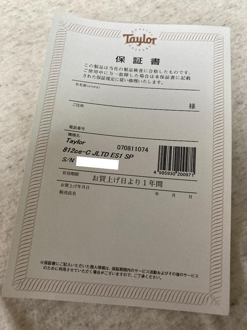 【激レア】 Taylor 2014 Japan Limited 812ce