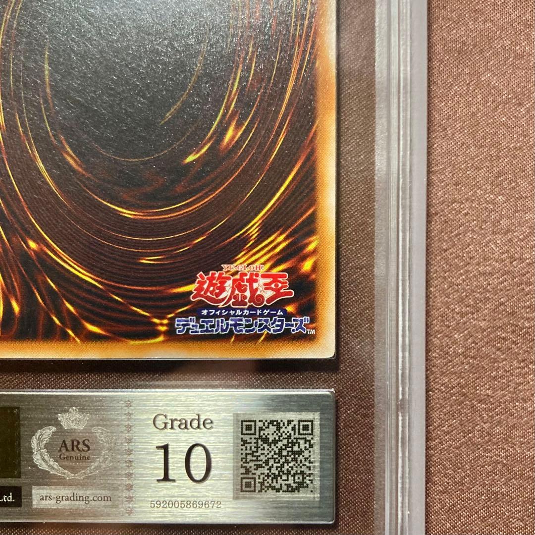 ARS10　聖なる魔術師　遊戯王　2期　セイントマジシャン　スーパー　RB-36