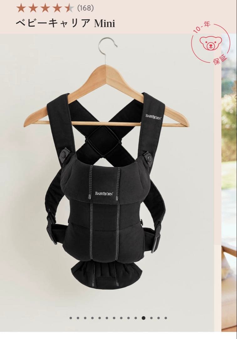 【新品】ベビービョルン 抱っこ紐 ベビーキャリア BABYBJÖRN ブラック