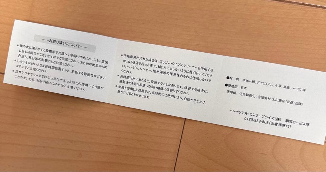 刀剣乱舞 加州清光　西陣織カードケース