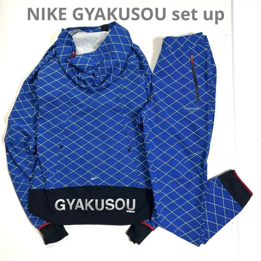 GYAKUSOU NIKEナイキ ギャクソウ　セットアップ　青　S
