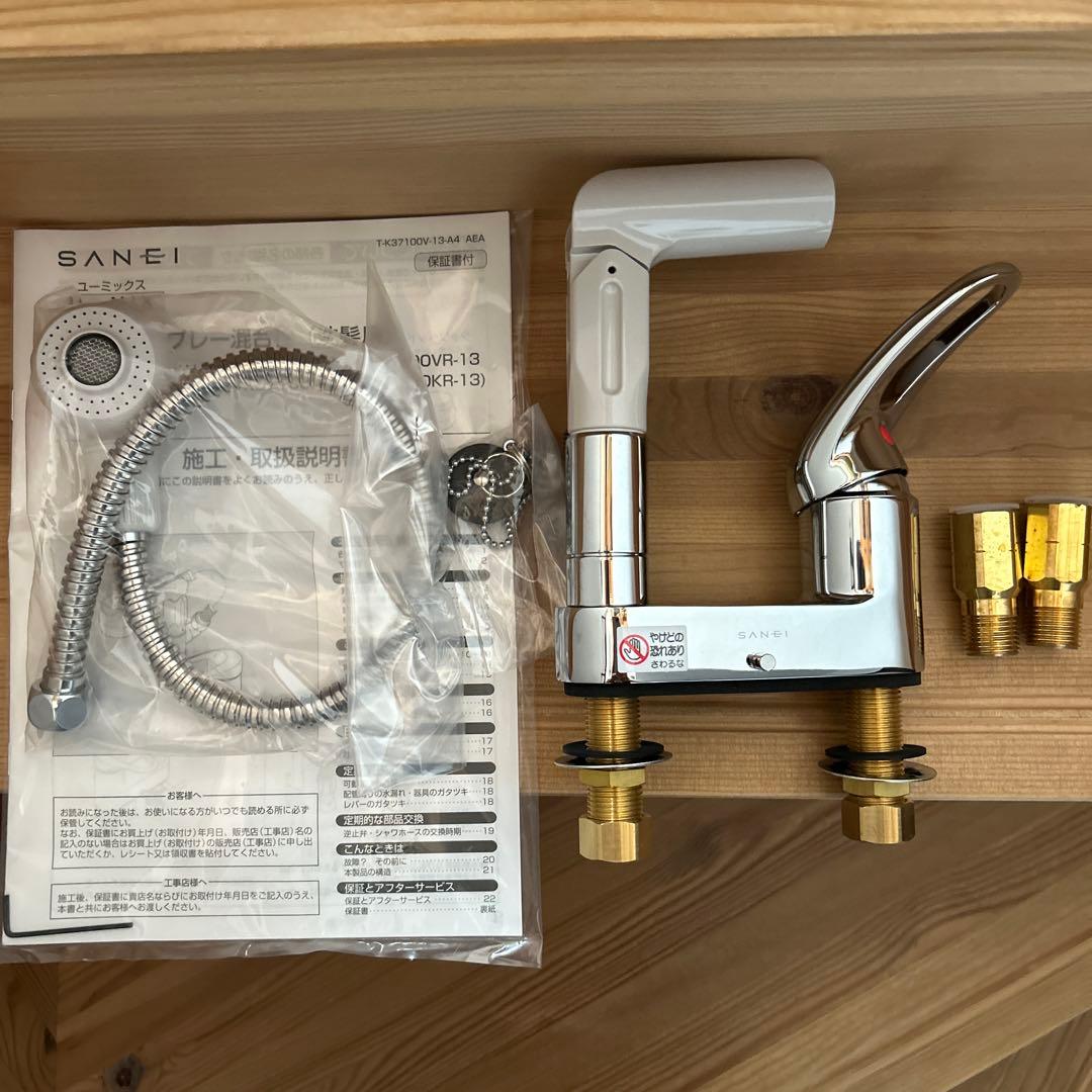 SANEIシングルスプレー混合栓K37100V-13(洗髪用)