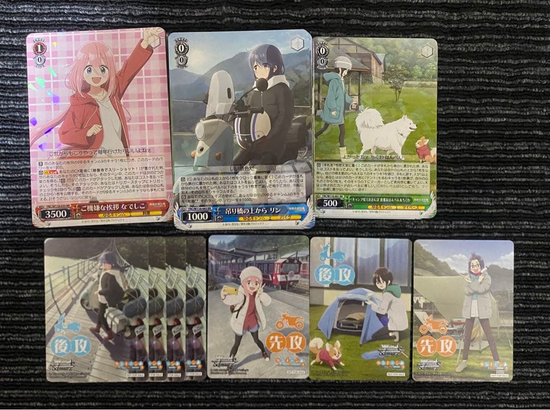ヴァイスシュヴァルツ ゆるキャン SEASON3 RR以下 まとめ売り