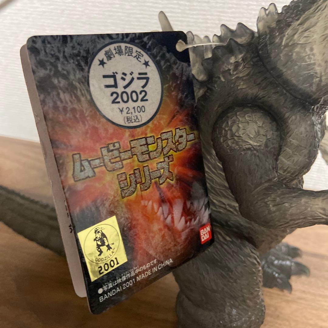 ムービーモンスターシリーズ　ゴジラ2002 【2個セット】