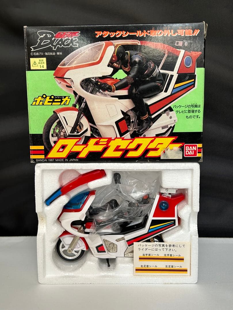 バンダイ ロードセクター 1987年製