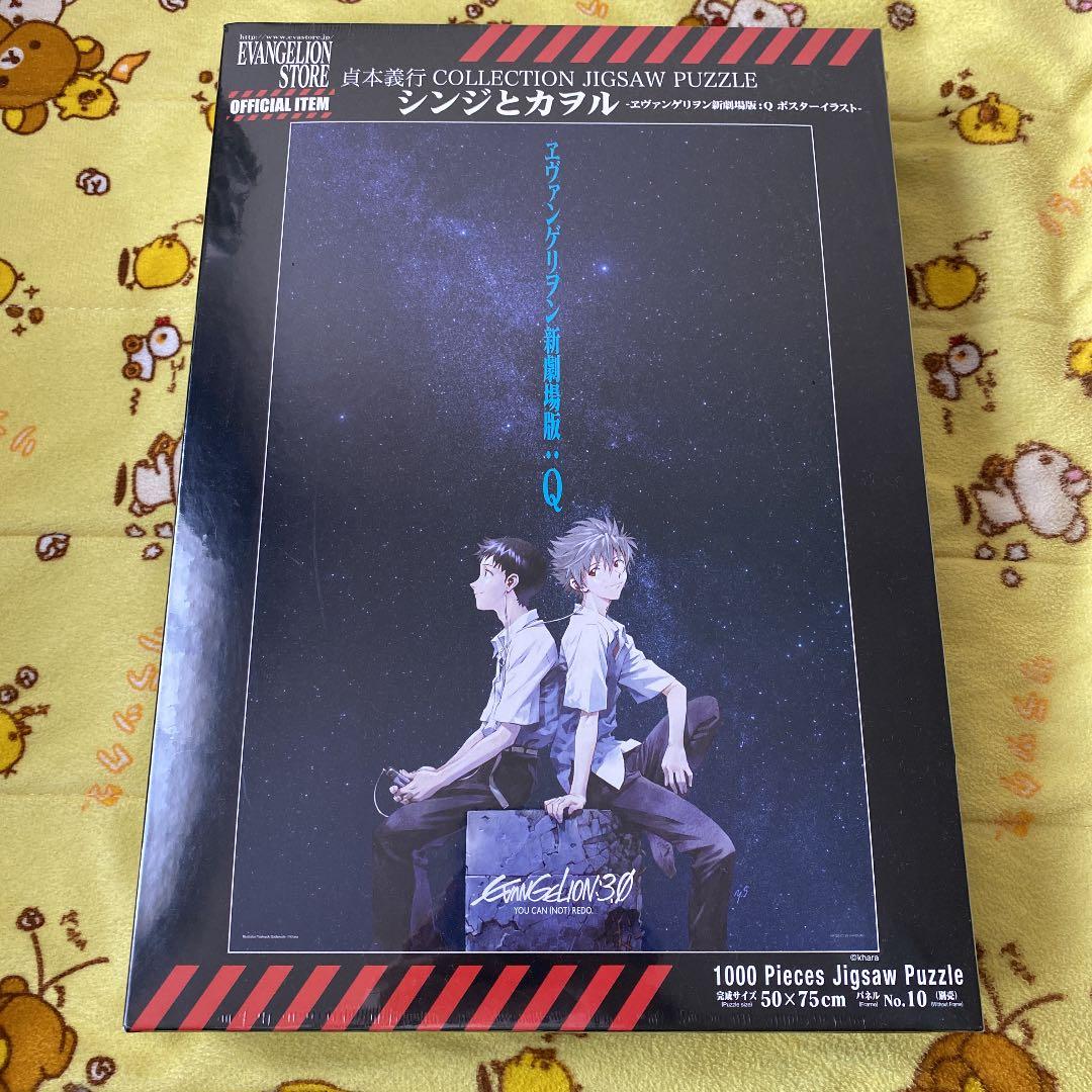 値下◎EVANGELIONジグソーパズル ヱヴァンゲリヲン新劇場版