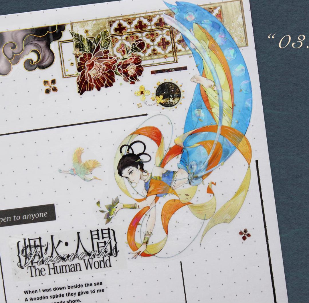 【3巻セット】中華風 唐風 韓風 ビンテージレトロ MOODTAPE 和風