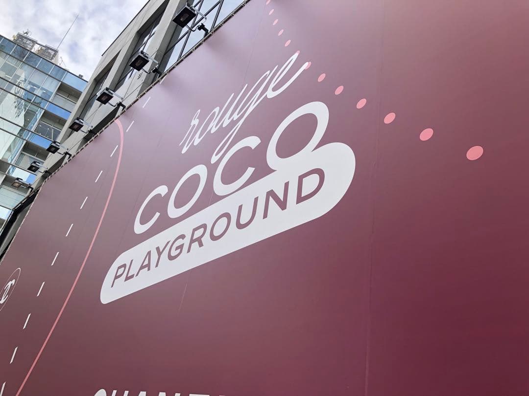 シャネル　CHANEL リップポーチ　ルージュ ココ プレイグラウンド