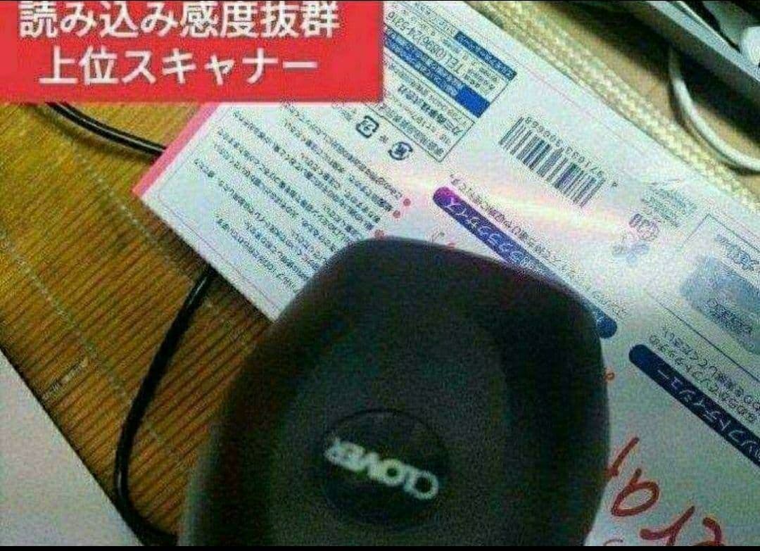 クローバーレジスター　JET-670上位スキャナ付き　PC連携　633003