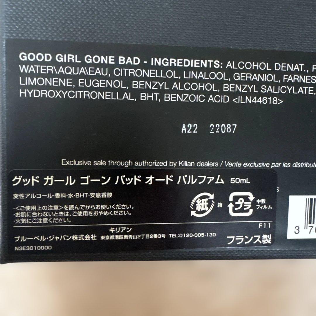 キリアン/ グッド ガール ゴーン バッド オード パルファム