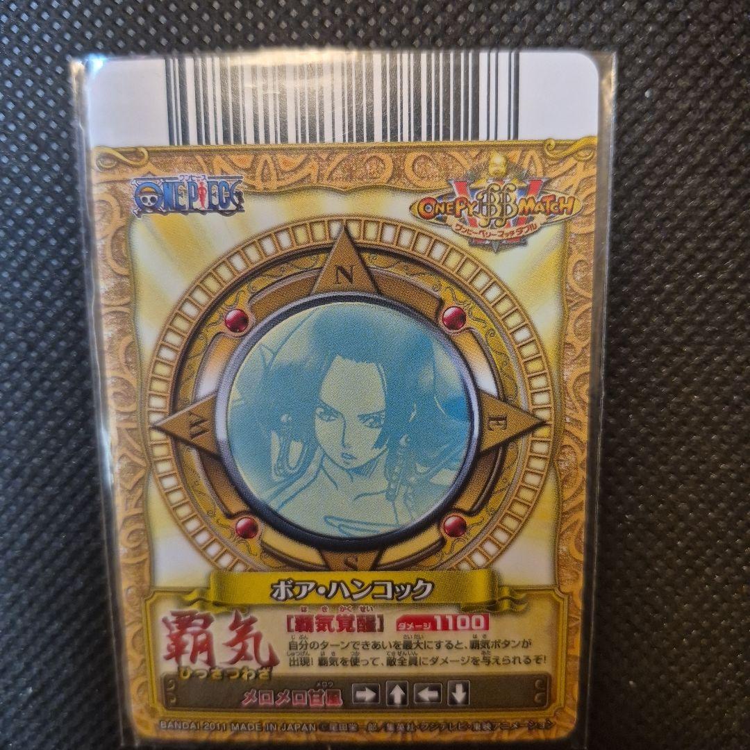 ワンピーベリーマッチ ボア・ハンコック