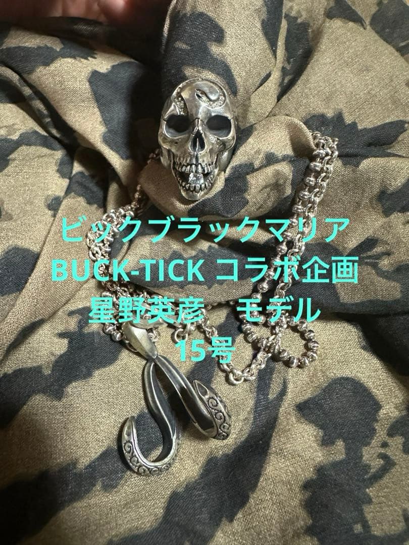BUCK-TICK ビックブラックマリア　星野英彦