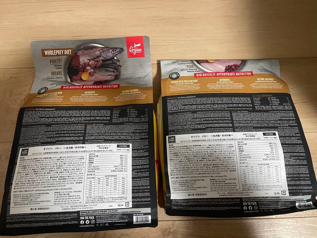 カナダ産オリジン パピー 2kg Orijen dogfood puppy 2袋